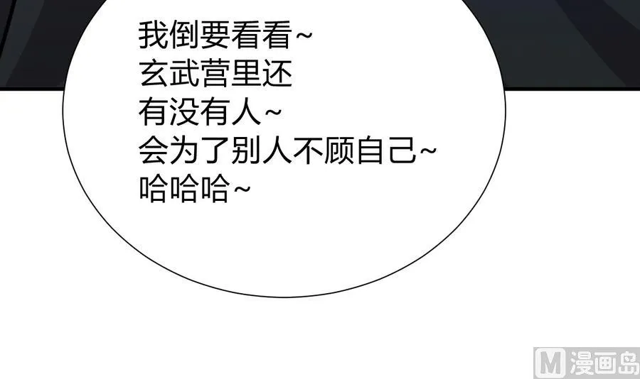 第287话 胁迫 第18页