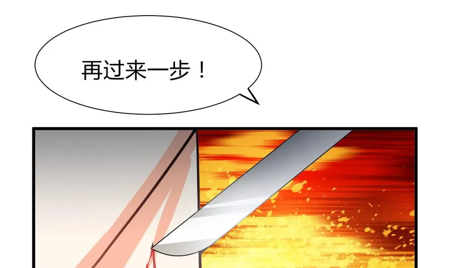 第287话 胁迫 第19页