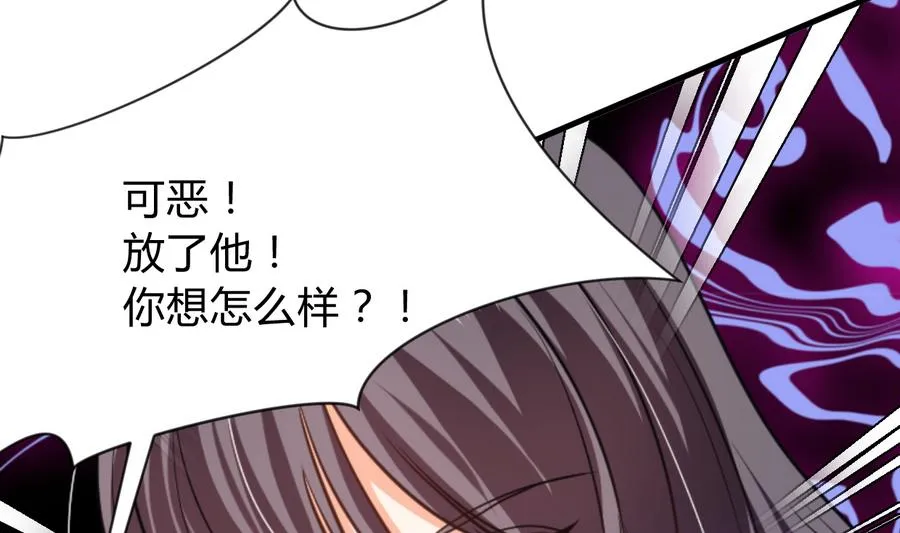 第287话 胁迫 第22页