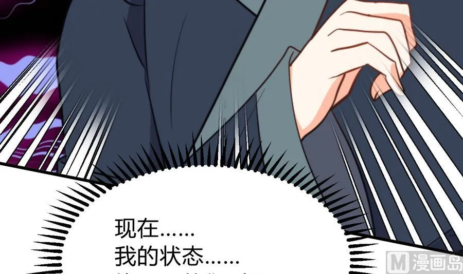 第287话 胁迫 第24页