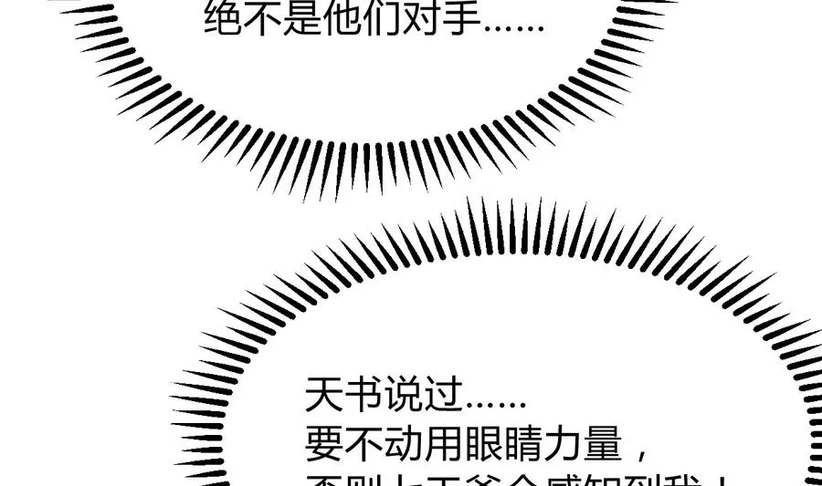 第287话 胁迫 第25页