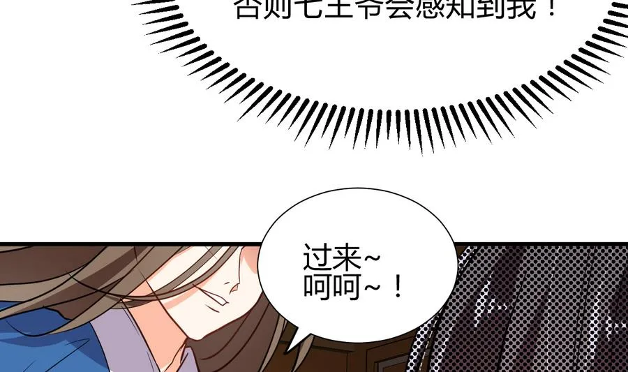 第287话 胁迫 第26页