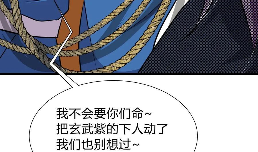 第287话 胁迫 第28页