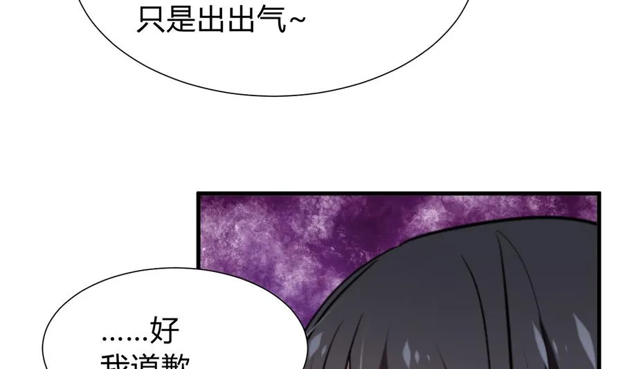 第287话 胁迫 第29页