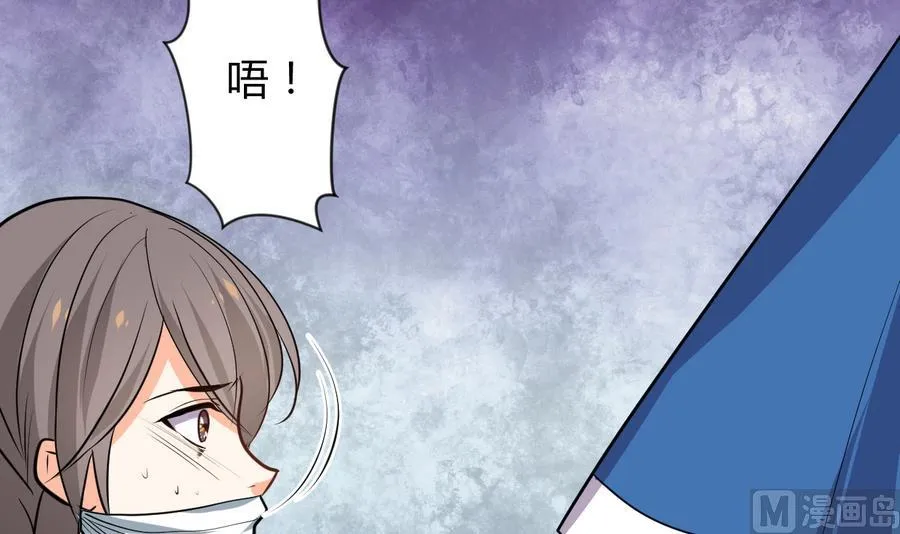 第287话 胁迫 第33页