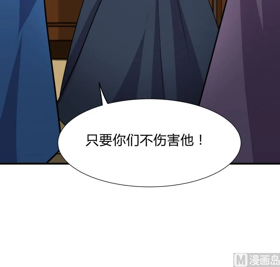 第287话 胁迫 第39页