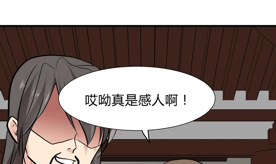 第287话 胁迫 第40页