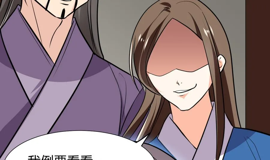 第287话 胁迫 第41页