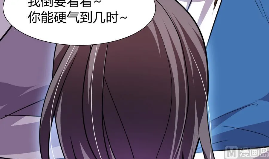 第287话 胁迫 第42页