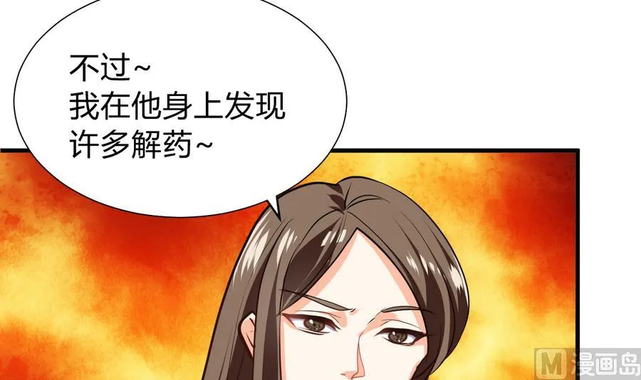 第287话 胁迫 第45页