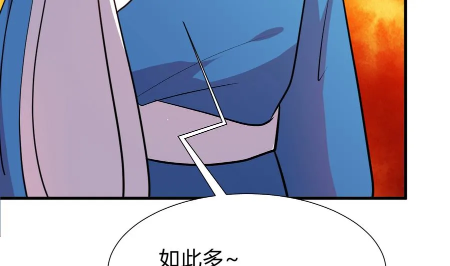 第287话 胁迫 第47页