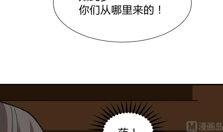 第287话 胁迫 第48页