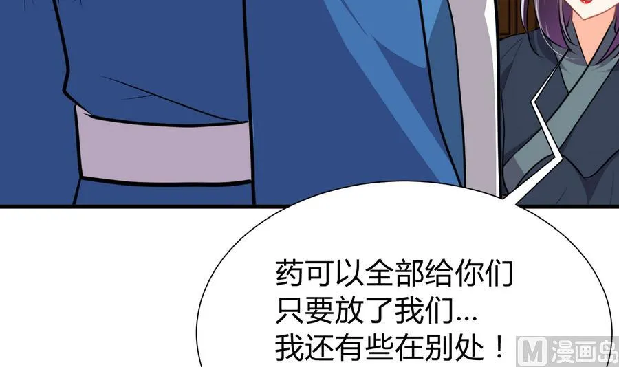 第287话 胁迫 第51页