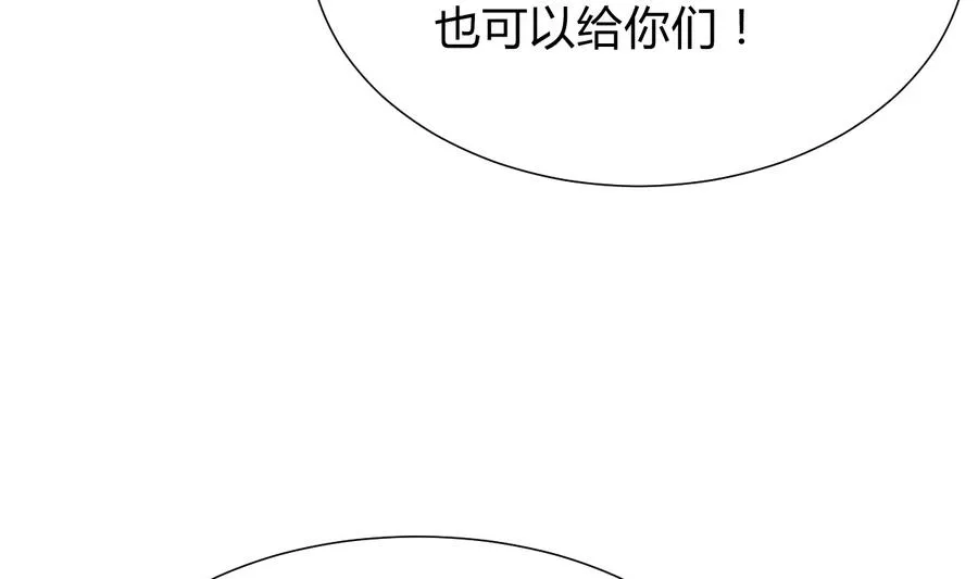 第287话 胁迫 第52页