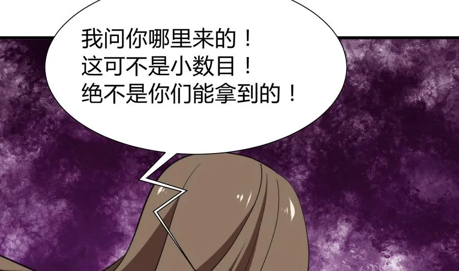 第287话 胁迫 第53页