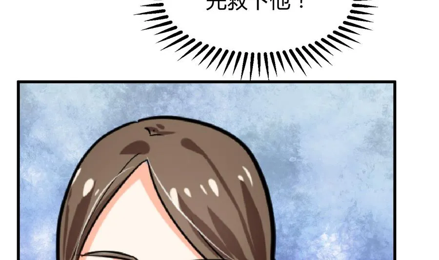 第287话 胁迫 第56页
