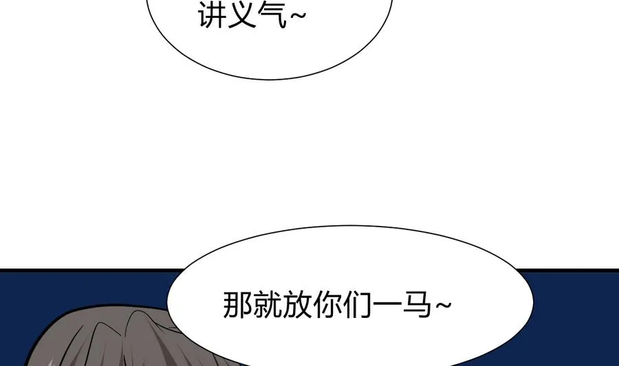 第287话 胁迫 第59页