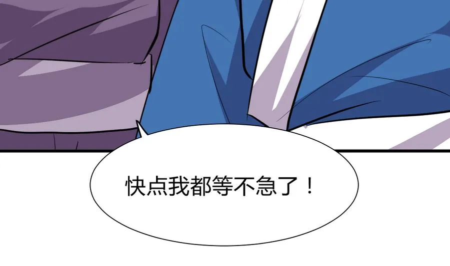 第287话 胁迫 第62页