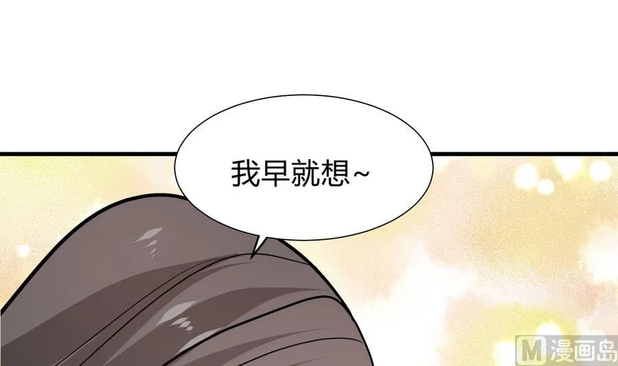 第287话 胁迫 第63页