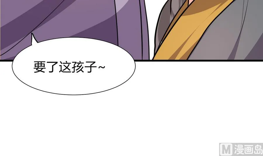 第287话 胁迫 第66页