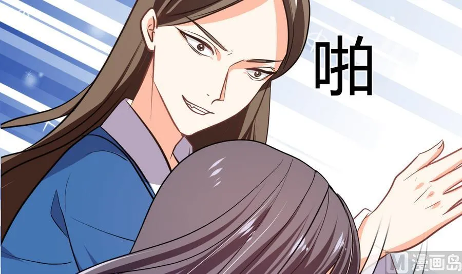 第287话 胁迫 第72页
