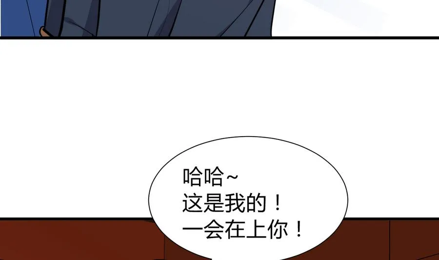 第287话 胁迫 第74页
