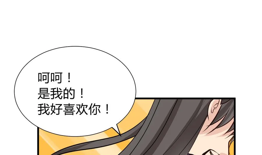 第288话 疑窦 第1页