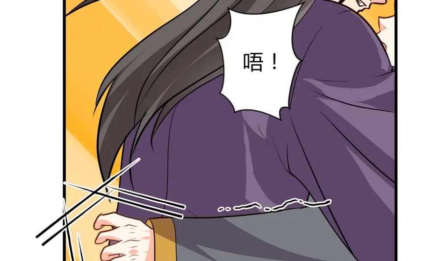 第288话 疑窦 第2页