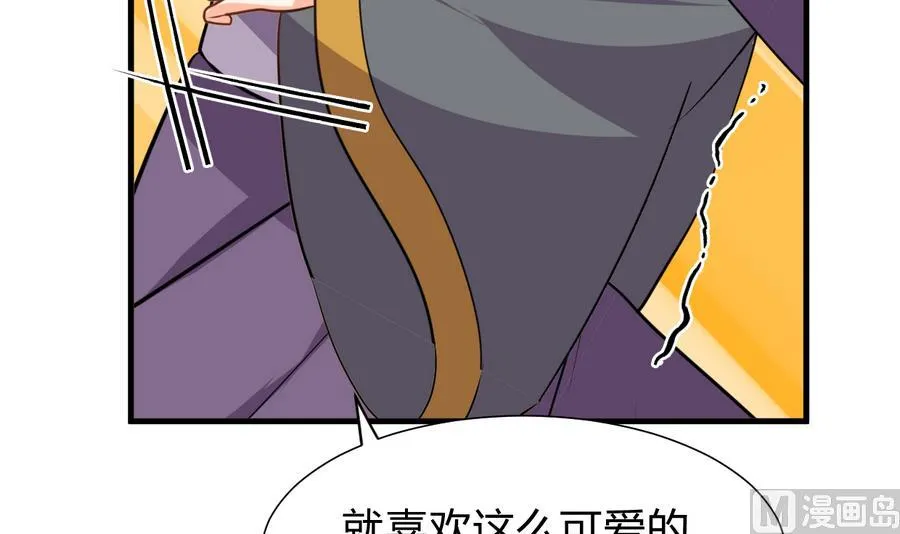 第288话 疑窦 第3页