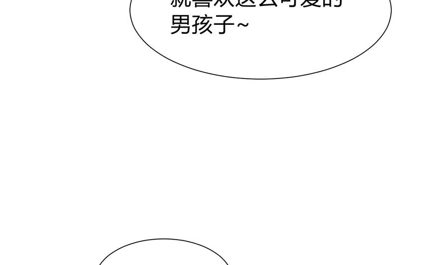 第288话 疑窦 第4页