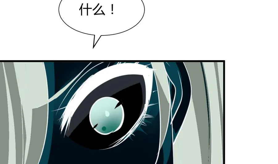 第288话 疑窦 第5页