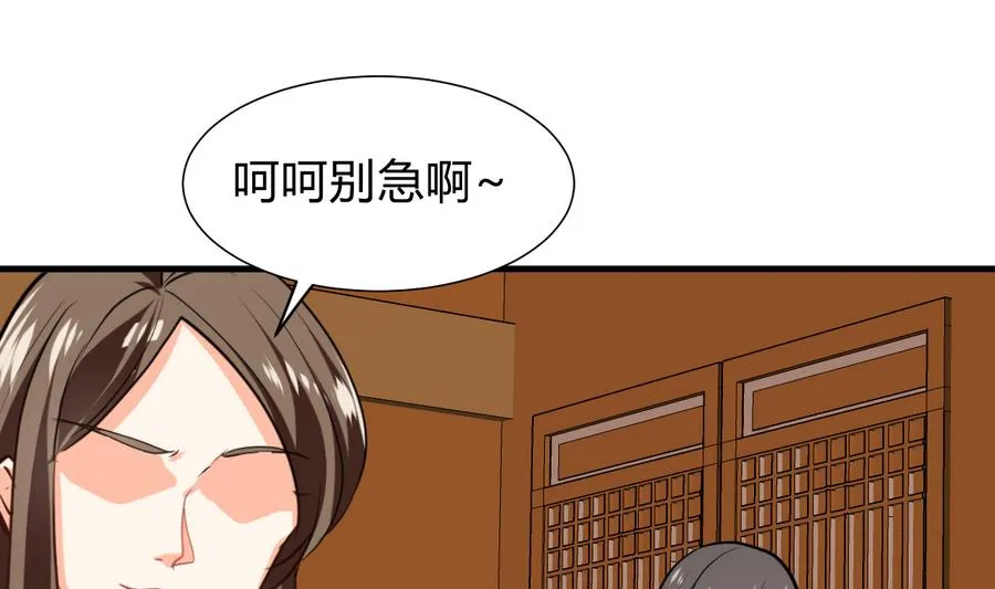 第288话 疑窦 第8页