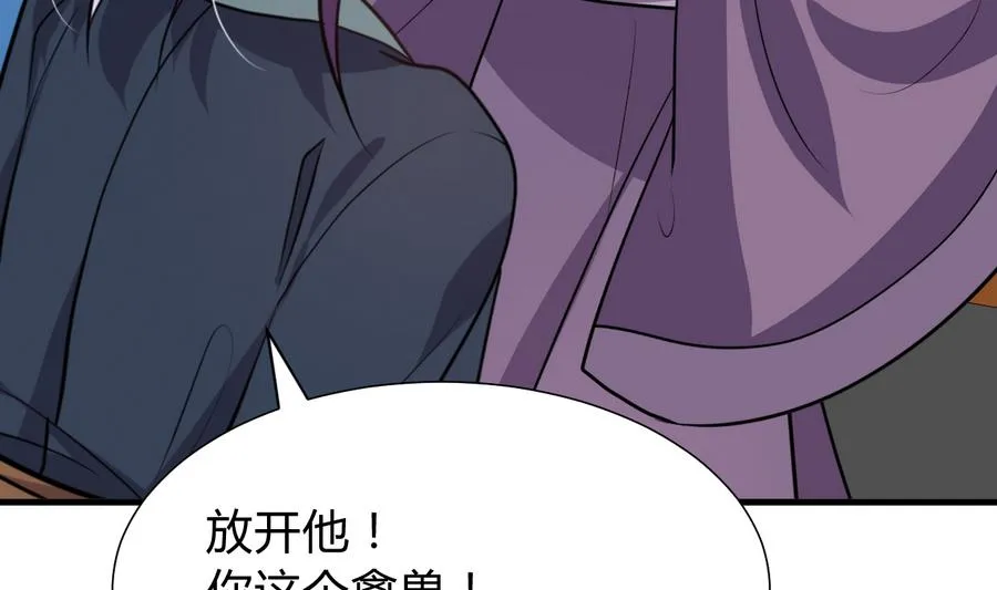 第288话 疑窦 第10页