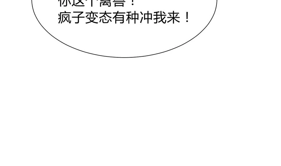 第288话 疑窦 第11页