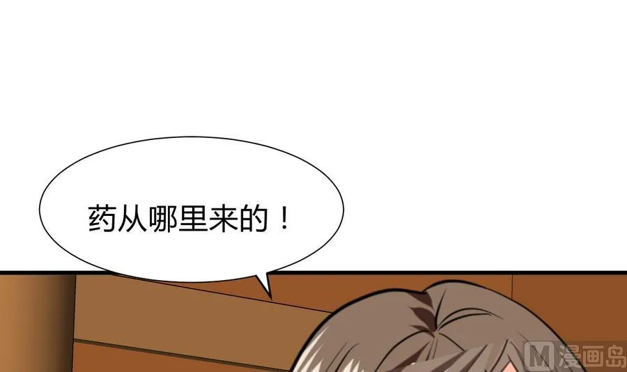 第288话 疑窦 第12页