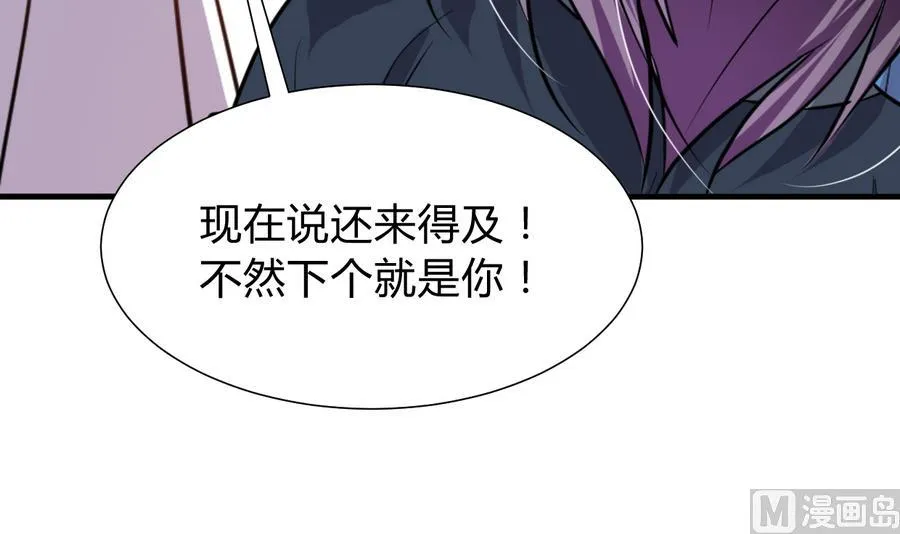 第288话 疑窦 第15页