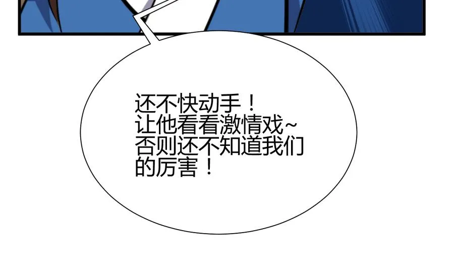 第288话 疑窦 第23页