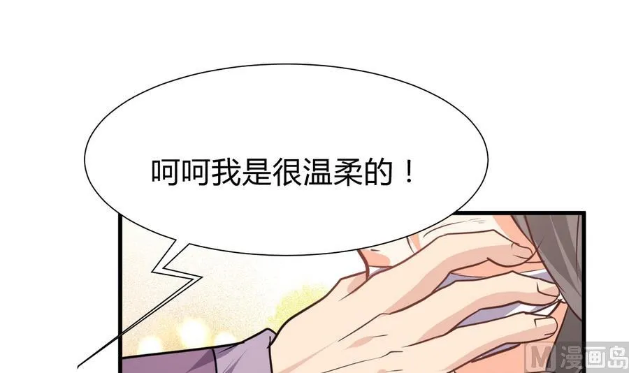 第288话 疑窦 第24页