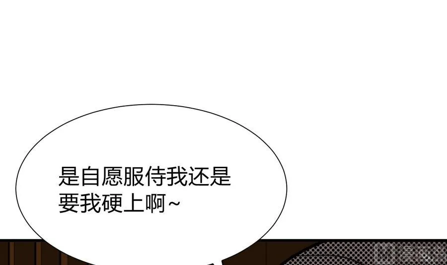 第288话 疑窦 第30页