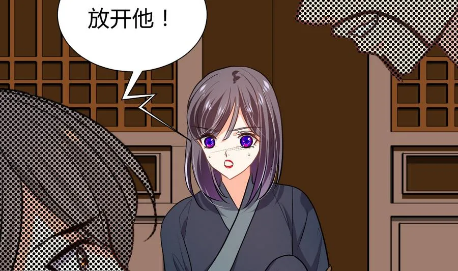 第288话 疑窦 第32页