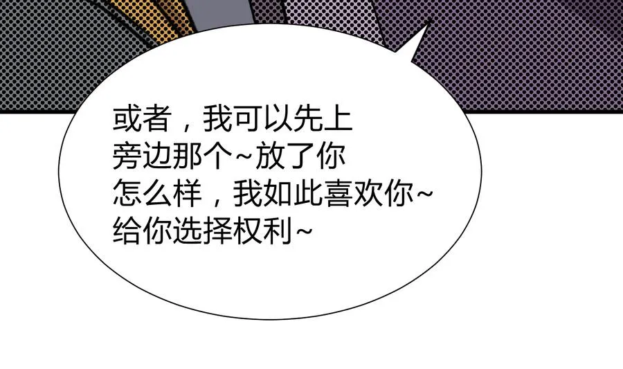 第288话 疑窦 第34页