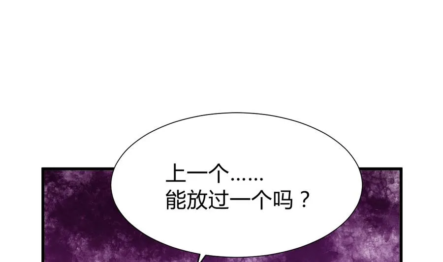第288话 疑窦 第35页