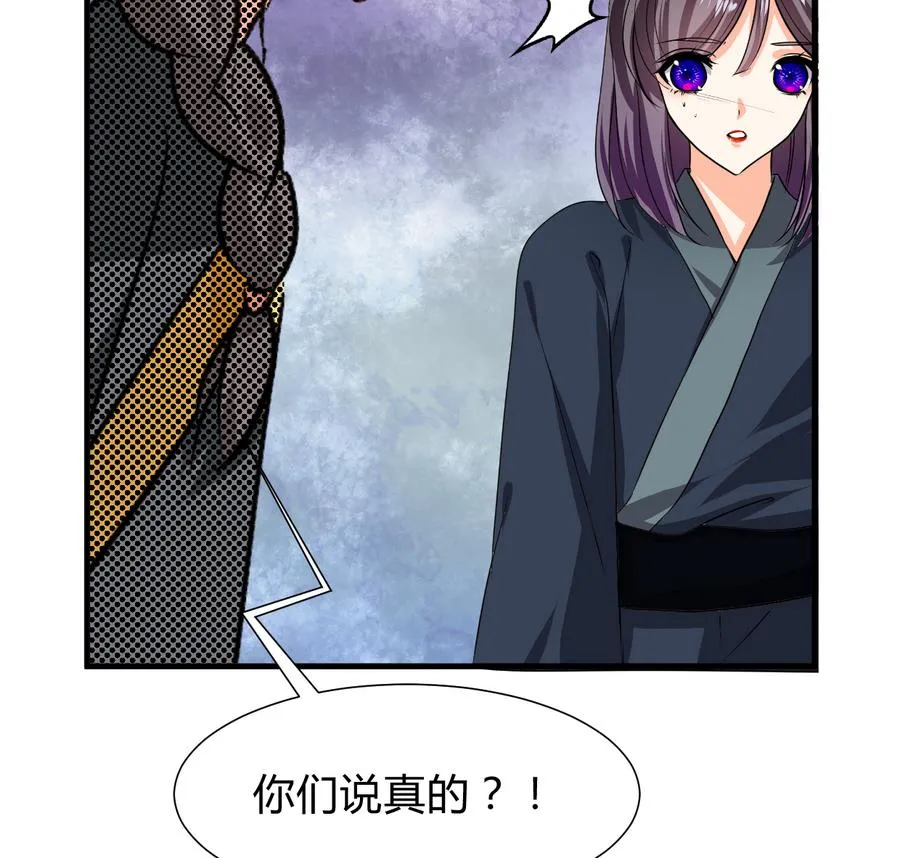 第288话 疑窦 第37页