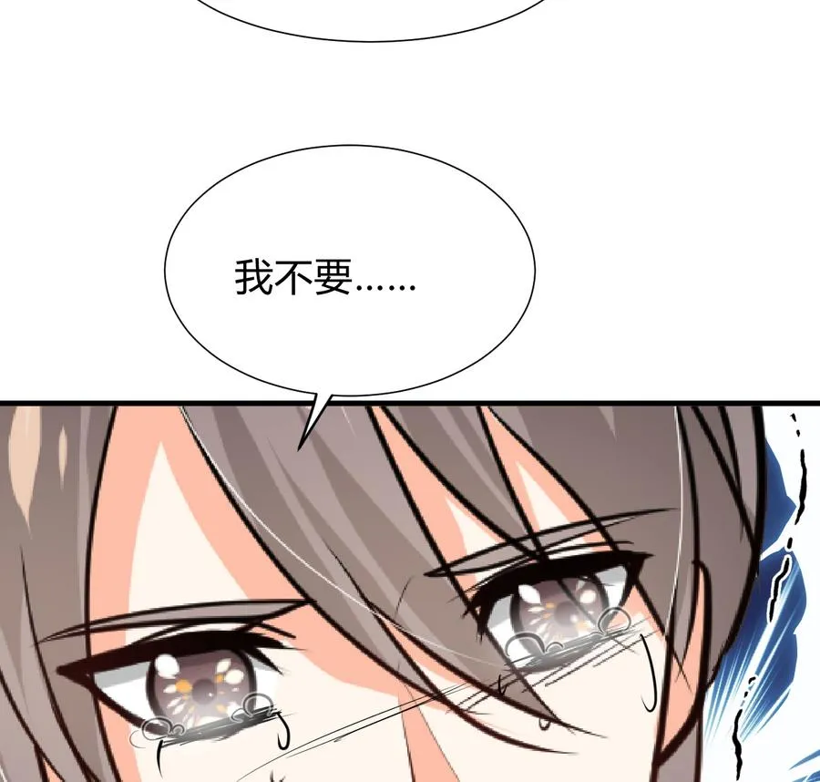第288话 疑窦 第38页