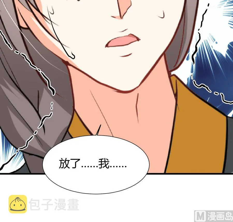 第288话 疑窦 第39页