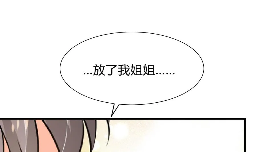 第288话 疑窦 第40页