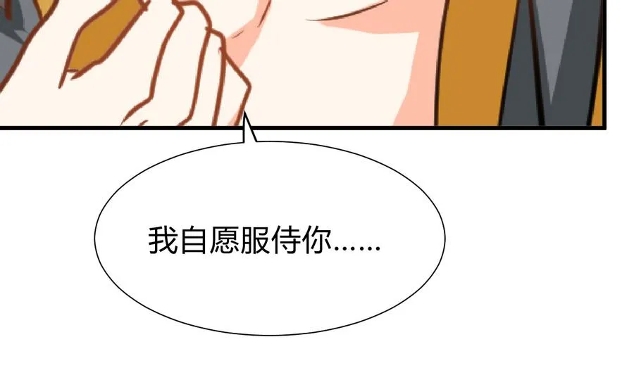 第288话 疑窦 第43页