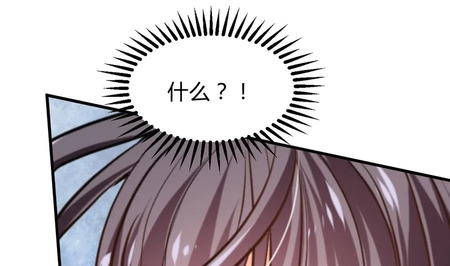 第288话 疑窦 第44页