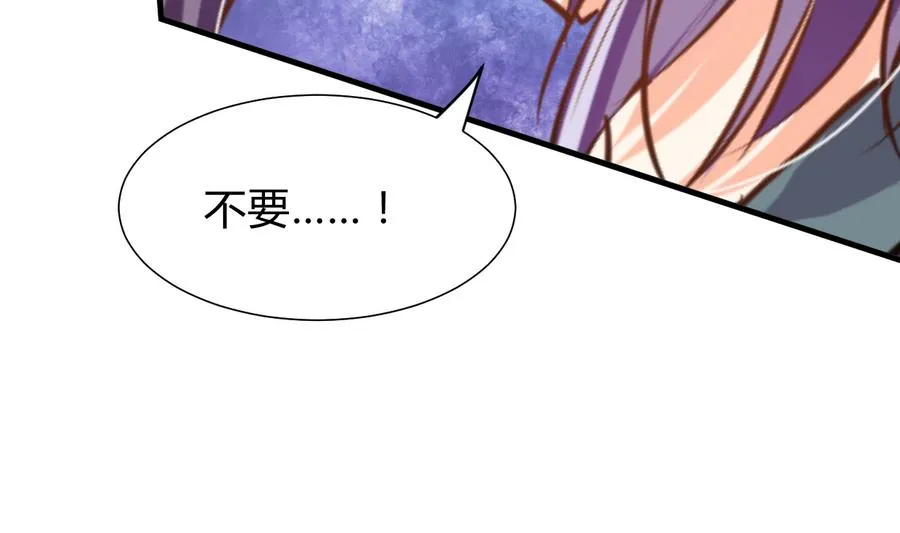 第288话 疑窦 第46页