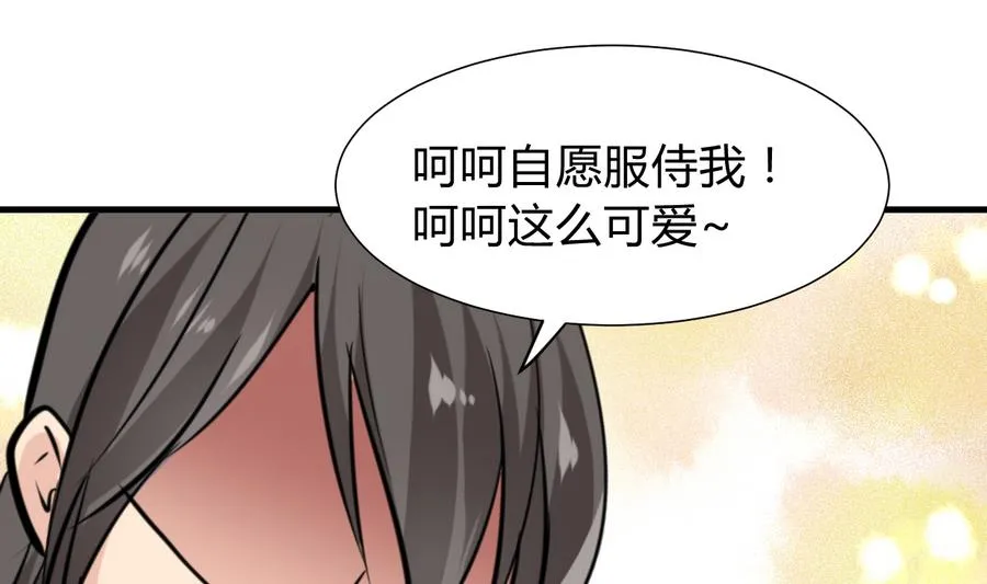 第288话 疑窦 第47页